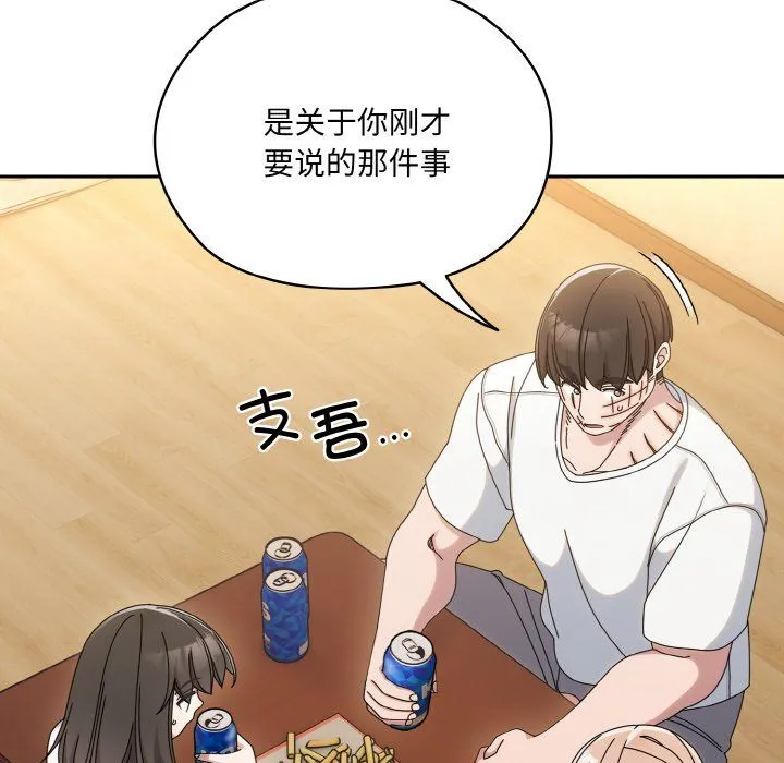 老大!请把女儿交给我! - 第45話 - page 148