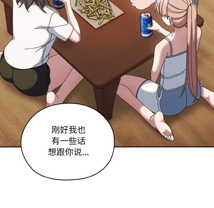 老大!请把女儿交给我! - 第45話 - page 149