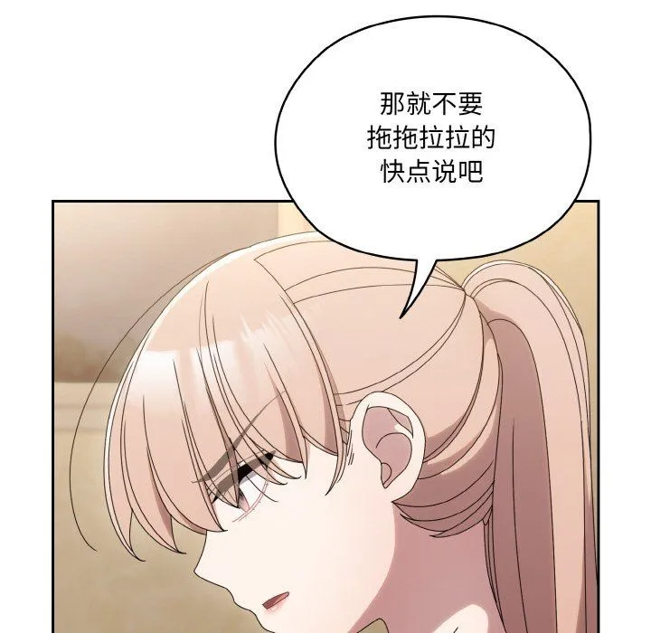 老大!请把女儿交给我! - 第45話 - page 150