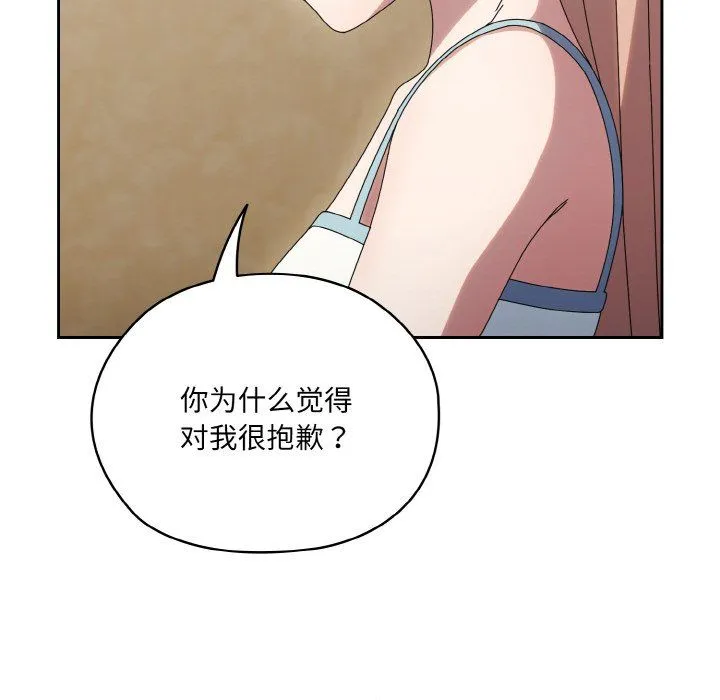 老大!请把女儿交给我! - 第45話 - page 151