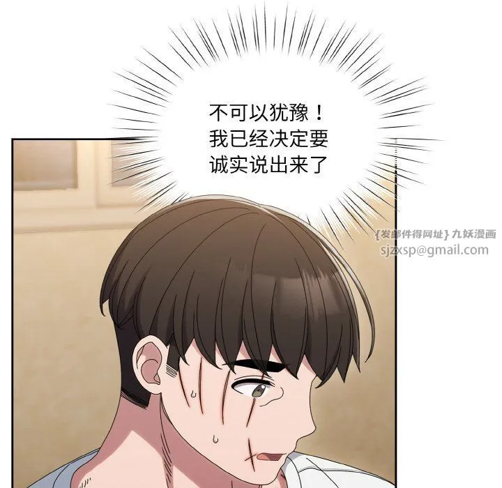 老大!请把女儿交给我! - 第45話 - page 152