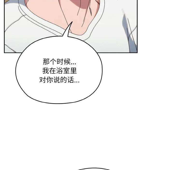 老大!请把女儿交给我! - 第45話 - page 153