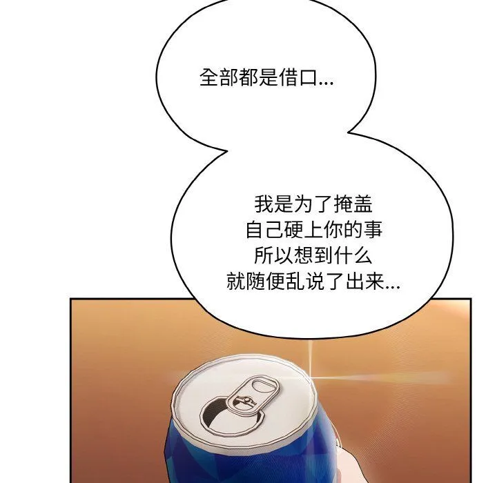 老大!请把女儿交给我! - 第45話 - page 154