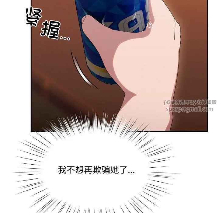 老大!请把女儿交给我! - 第45話 - page 155