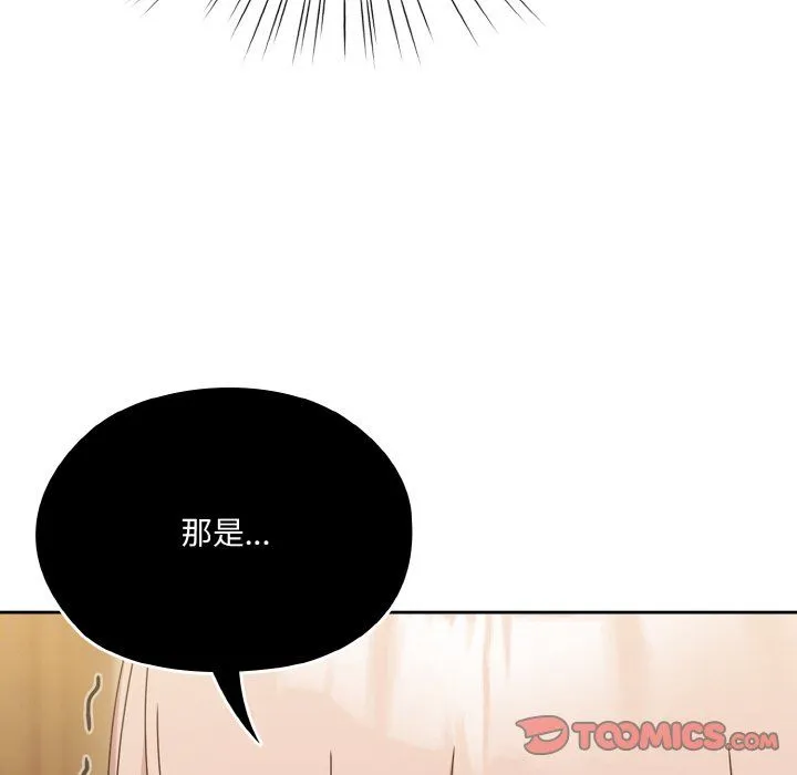 老大!请把女儿交给我! - 第45話 - page 156