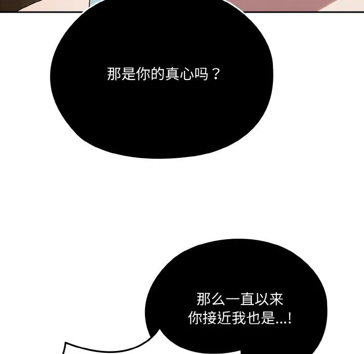 老大!请把女儿交给我! - 第45話 - page 158