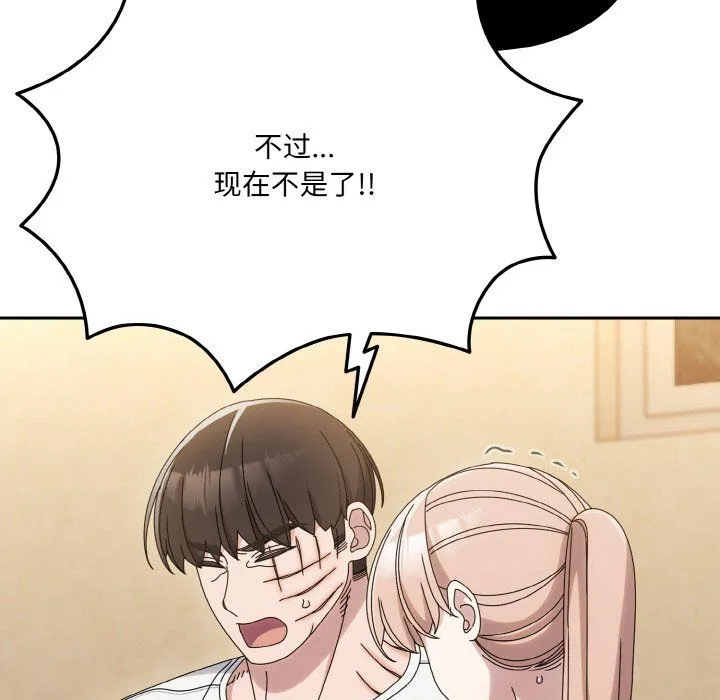 老大!请把女儿交给我! - 第45話 - page 159