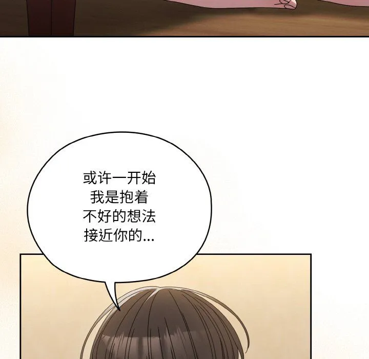 老大!请把女儿交给我! - 第45話 - page 161