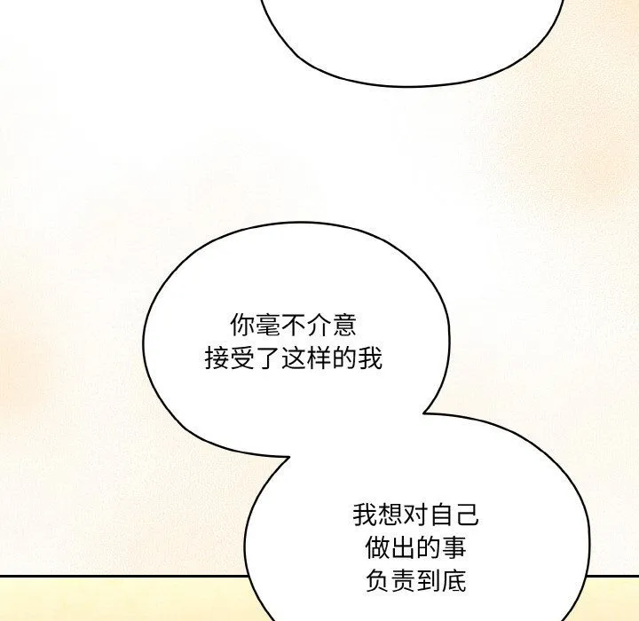 老大!请把女儿交给我! - 第45話 - page 163
