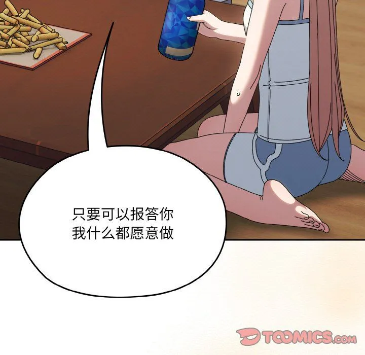 老大!请把女儿交给我! - 第45話 - page 165