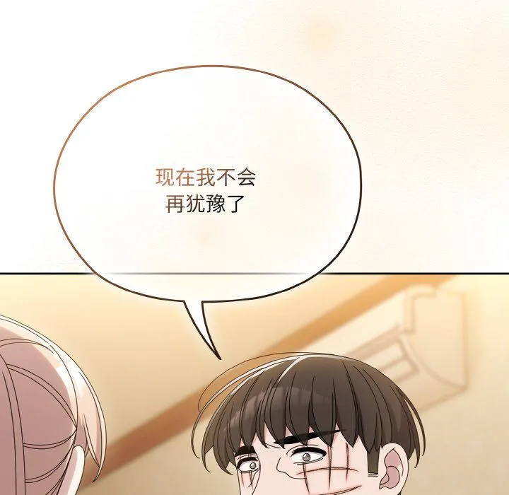 老大!请把女儿交给我! - 第45話 - page 166