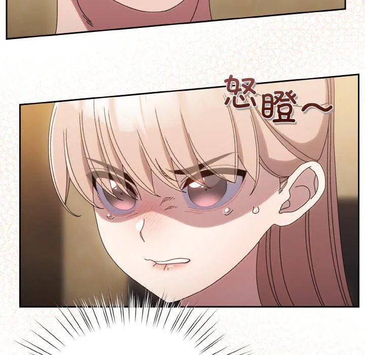 老大!请把女儿交给我! - 第45話 - page 170
