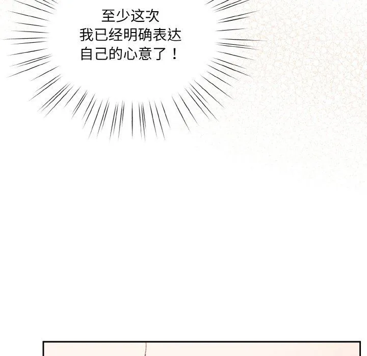 老大!请把女儿交给我! - 第45話 - page 171