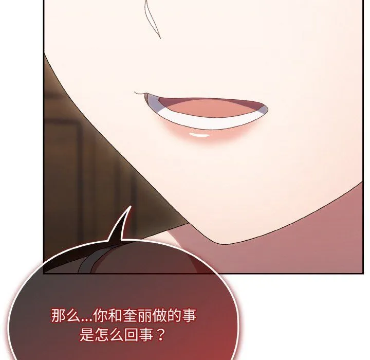 老大!请把女儿交给我! - 第45話 - page 172