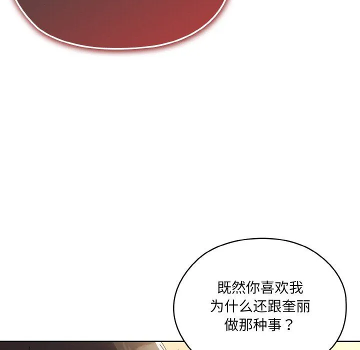 老大!请把女儿交给我! - 第45話 - page 173