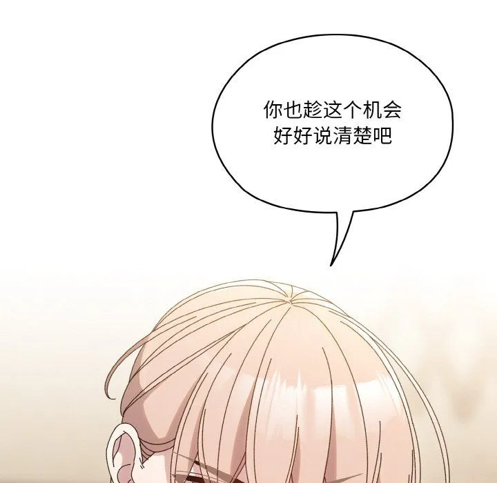 老大!请把女儿交给我! - 第45話 - page 176