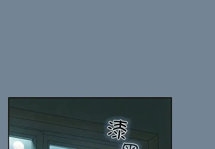 老大!请把女儿交给我! - 第26話 - page 1