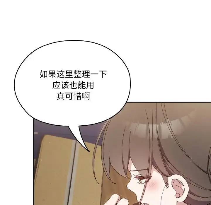 老大!请把女儿交给我! - 第20話 - page 7