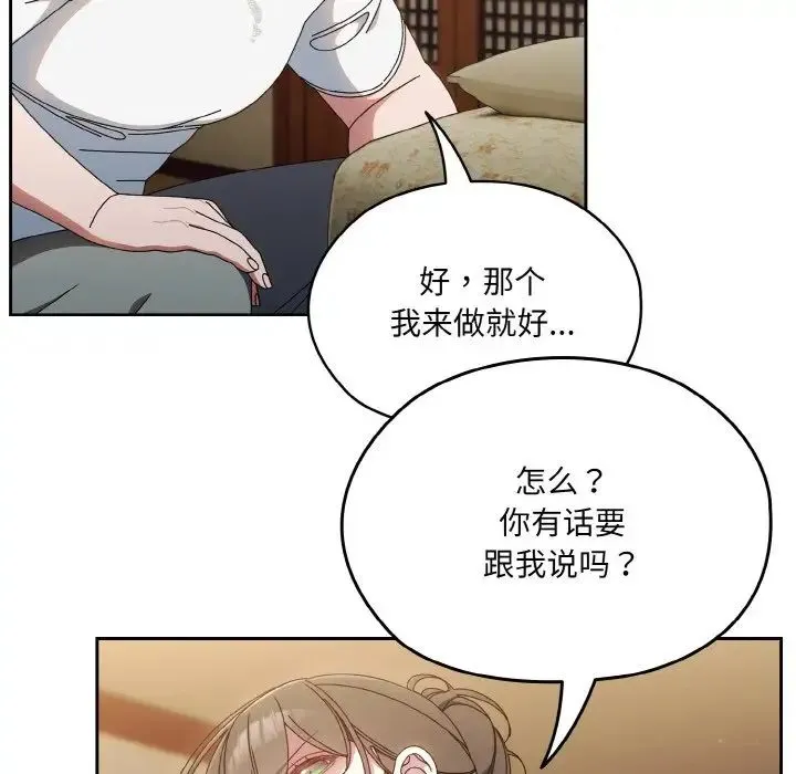老大!请把女儿交给我! - 第20話 - page 10