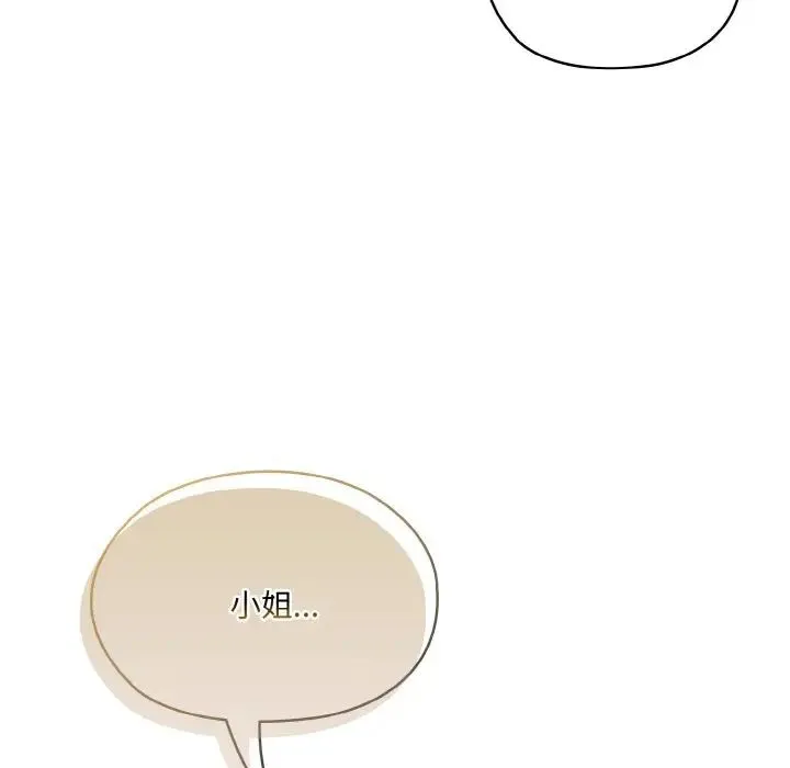 老大!请把女儿交给我! - 第20話 - page 12