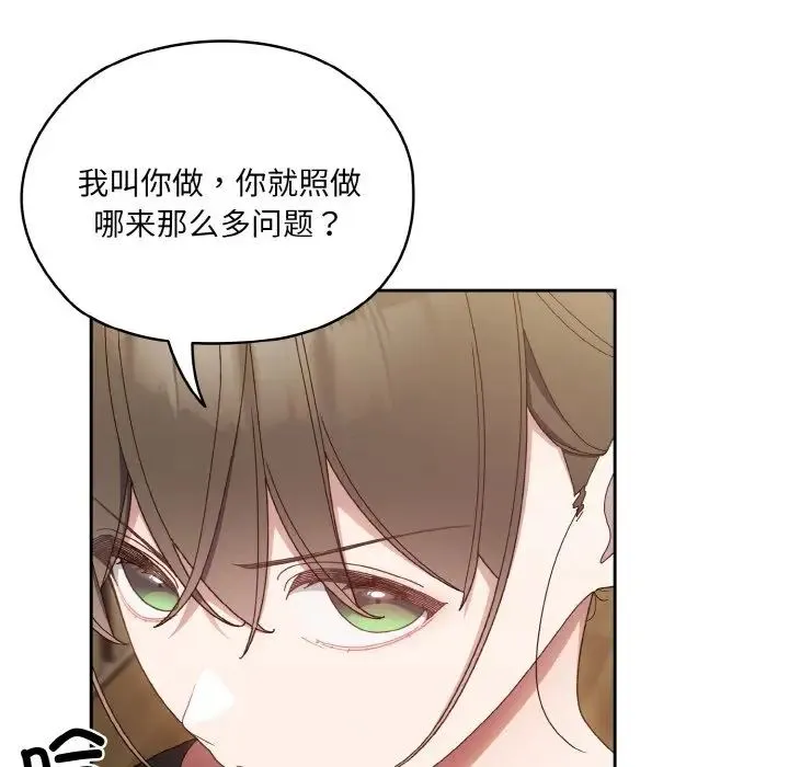 老大!请把女儿交给我! - 第20話 - page 16