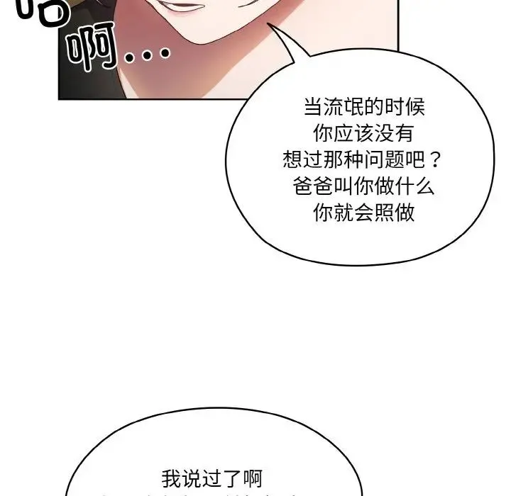 老大!请把女儿交给我! - 第20話 - page 17