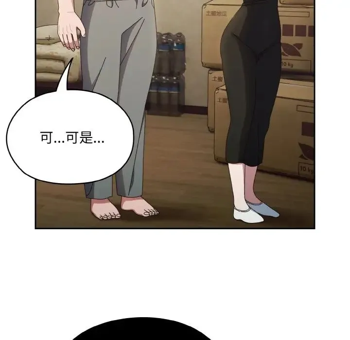 老大!请把女儿交给我! - 第20話 - page 19
