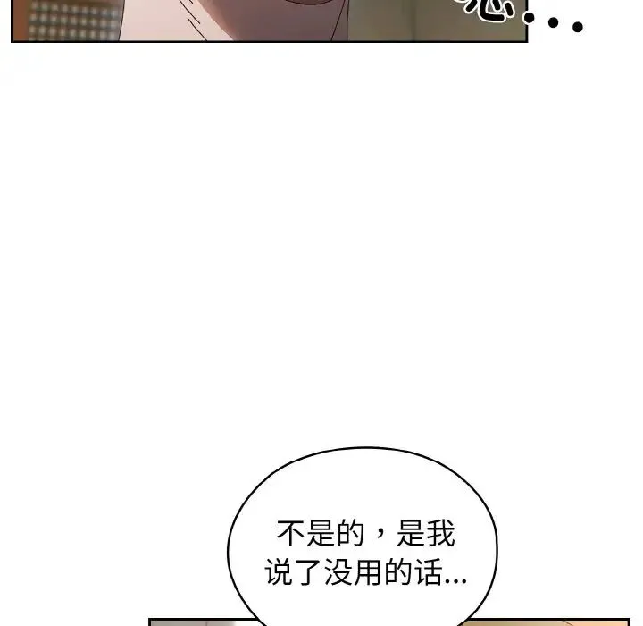 老大!请把女儿交给我! - 第20話 - page 22