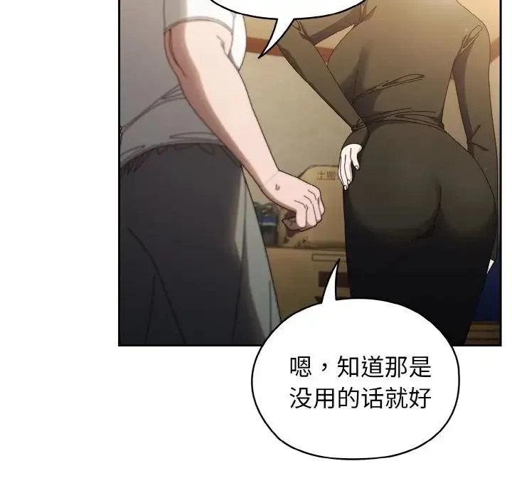老大!请把女儿交给我! - 第20話 - page 23