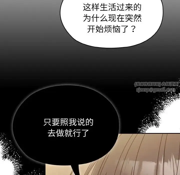 老大!请把女儿交给我! - 第20話 - page 26