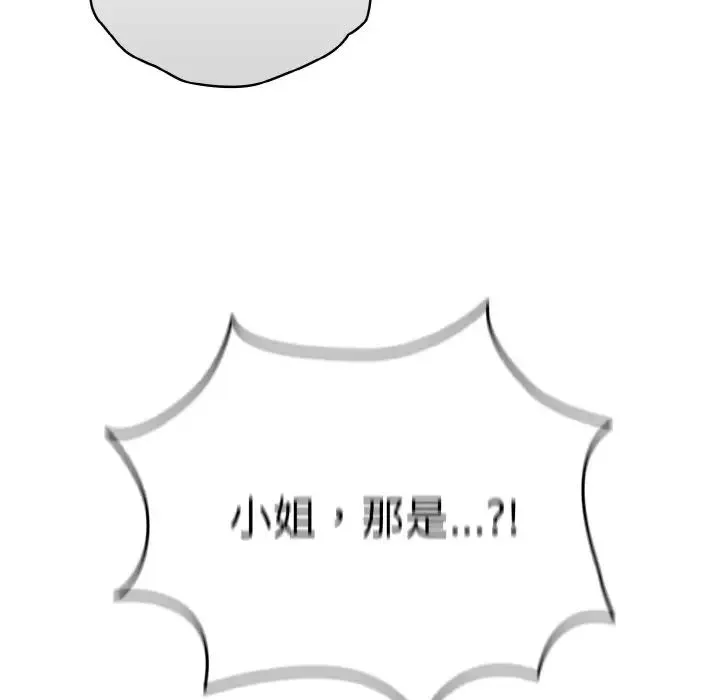 老大!请把女儿交给我! - 第20話 - page 34