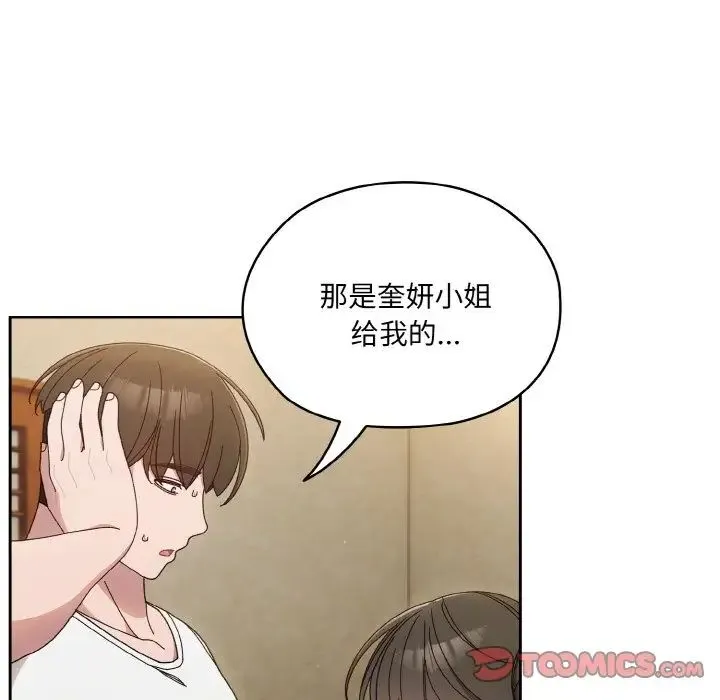 老大!请把女儿交给我! - 第20話 - page 39