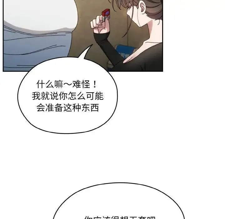 老大!请把女儿交给我! - 第20話 - page 40