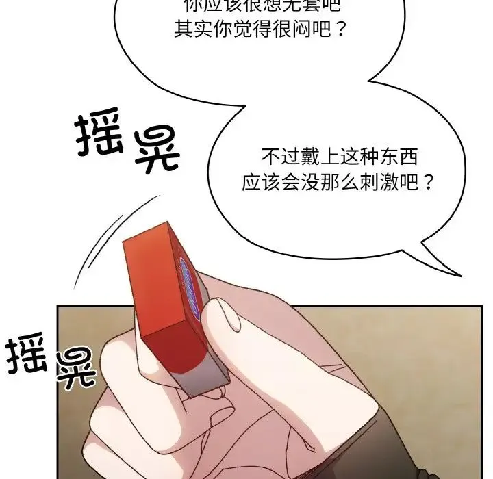 老大!请把女儿交给我! - 第20話 - page 41