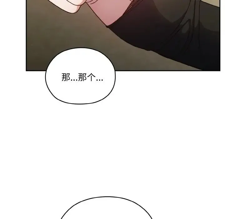 老大!请把女儿交给我! - 第20話 - page 42