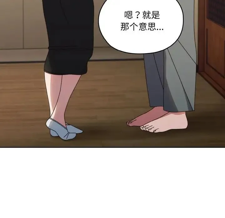 老大!请把女儿交给我! - 第20話 - page 46