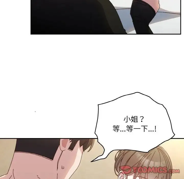 老大!请把女儿交给我! - 第20話 - page 51