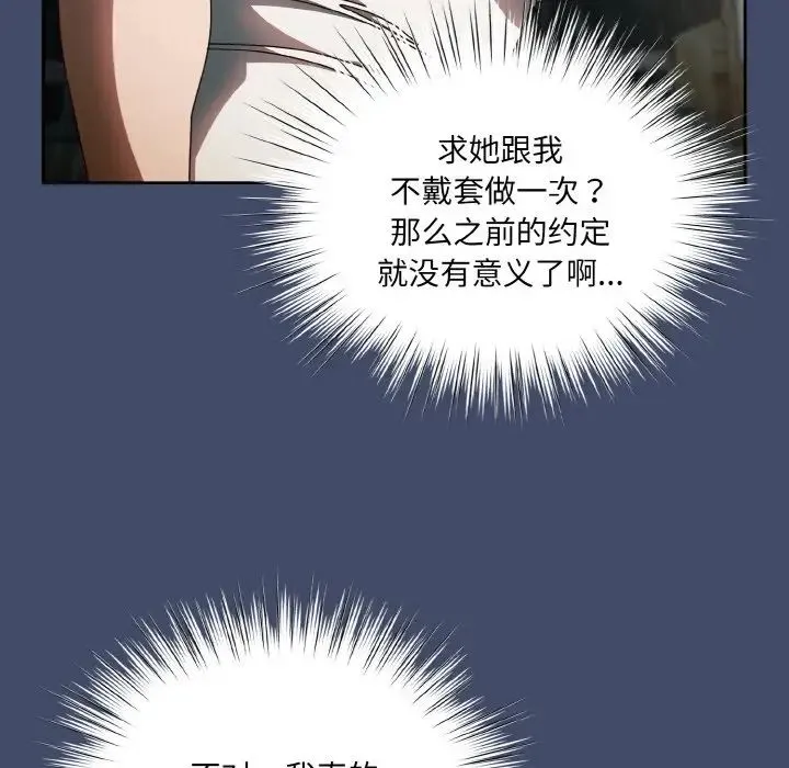 老大!请把女儿交给我! - 第20話 - page 65