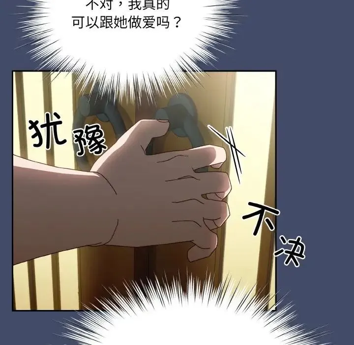 老大!请把女儿交给我! - 第20話 - page 66