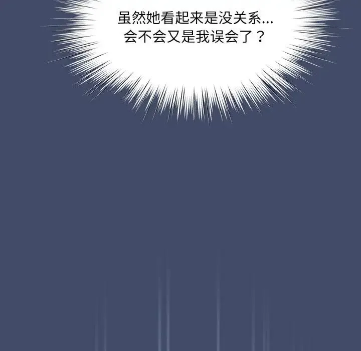 老大!请把女儿交给我! - 第20話 - page 67