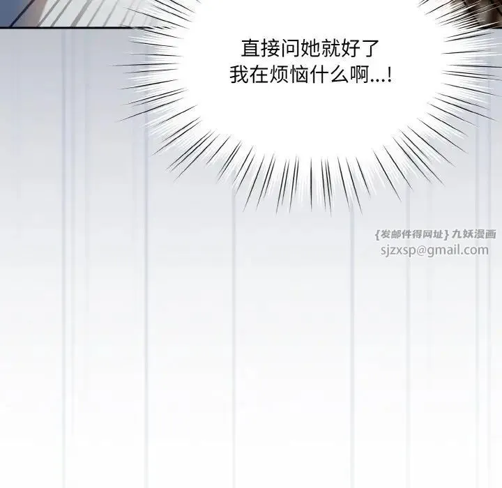 老大!请把女儿交给我! - 第20話 - page 71
