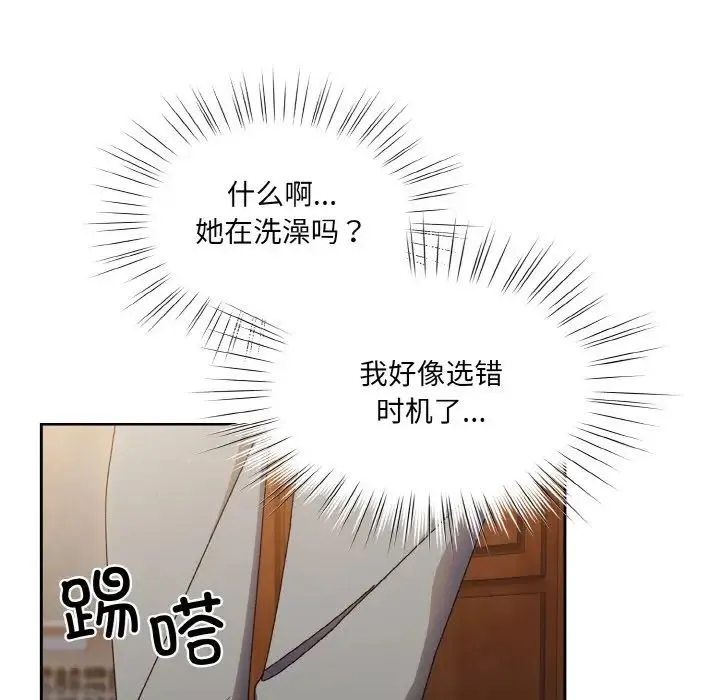 老大!请把女儿交给我! - 第20話 - page 74