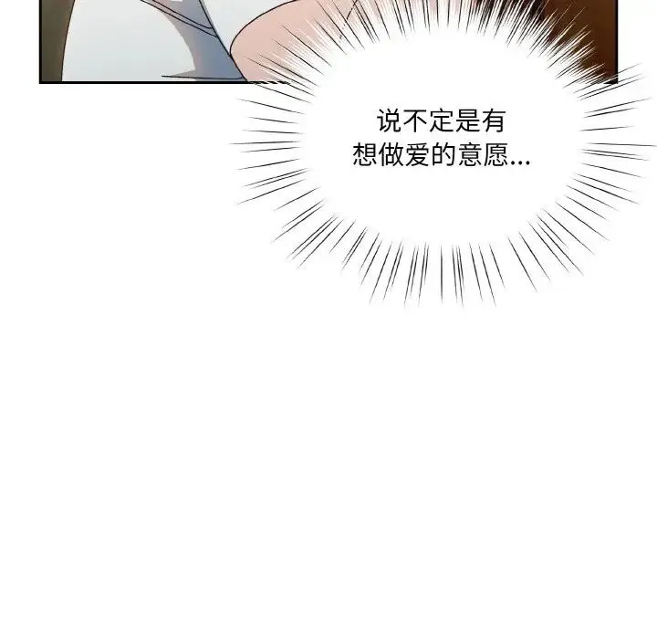 老大!请把女儿交给我! - 第20話 - page 77