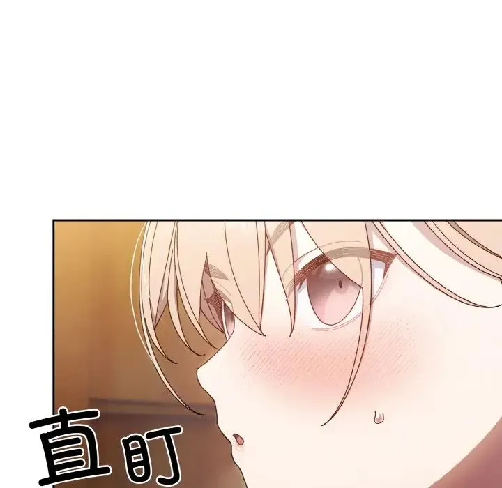 老大!请把女儿交给我! - 第20話 - page 84
