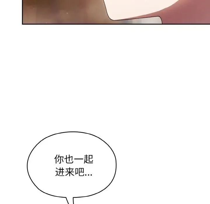 老大!请把女儿交给我! - 第20話 - page 85