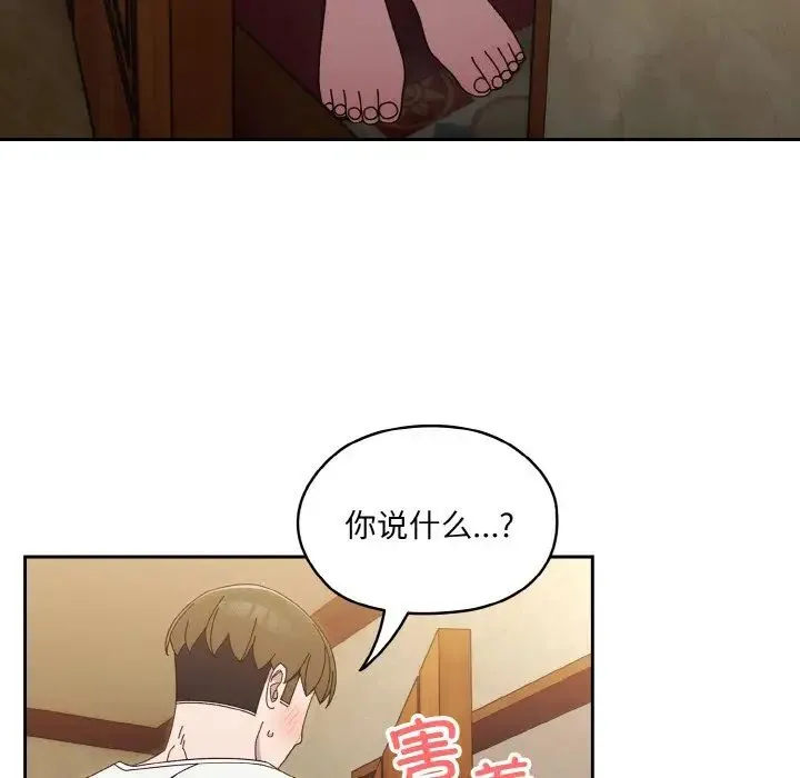 老大!请把女儿交给我! - 第20話 - page 88