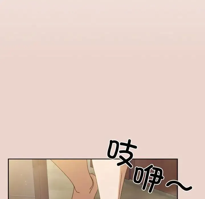 老大!请把女儿交给我! - 第20話 - page 96