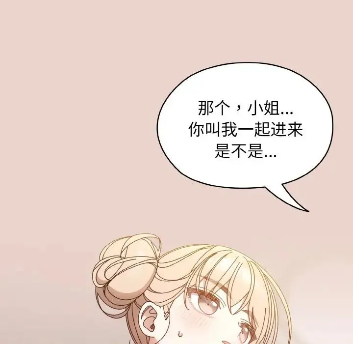 老大!请把女儿交给我! - 第20話 - page 102