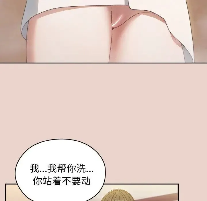 老大!请把女儿交给我! - 第20話 - page 104