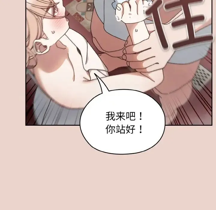 老大!请把女儿交给我! - 第20話 - page 107